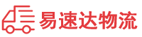 湘潭到惠来县物流公司